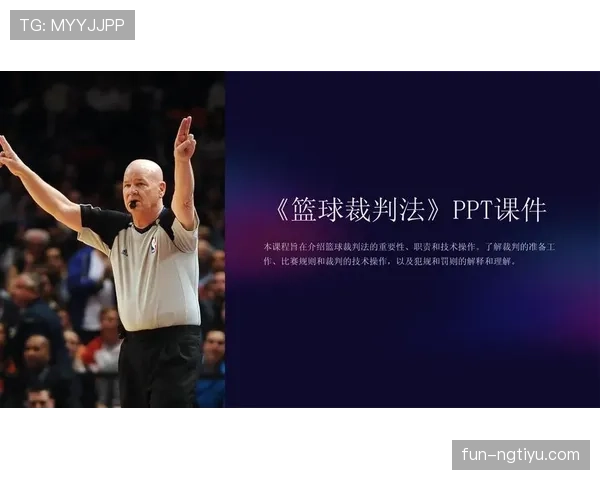 篮球规则中拉人犯规的界定标准与裁判判罚的具体依据解析