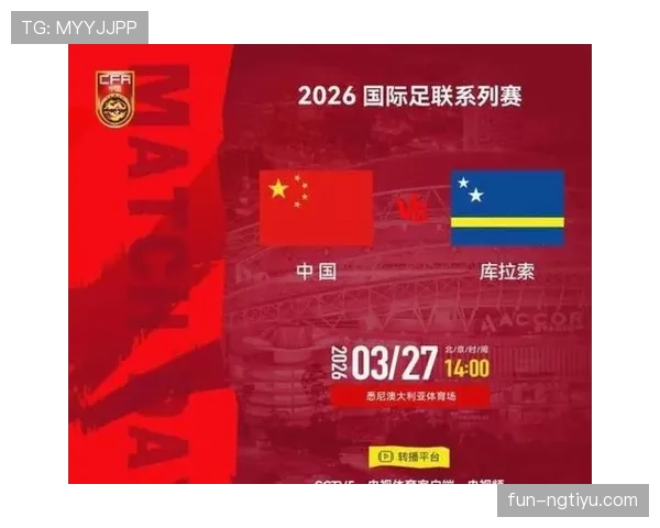 2026世界杯规则中扩军影响体现在哪里