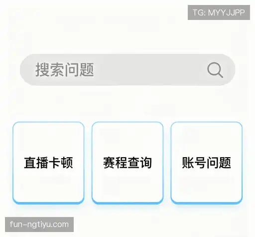 服务问答